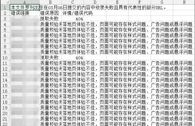 百度熊掌号 SEO:落地页细化检测
